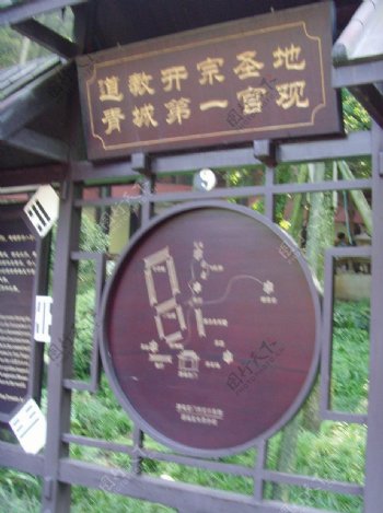 青城山游览图图片