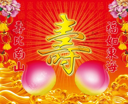 寿星寿宴背景图片
