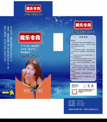 天然胶乳橡胶避孕套图片