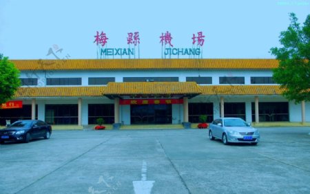 梅县机场机场主楼图片