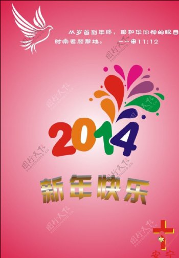 春节封面图片