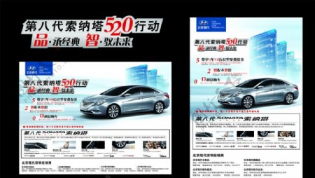北京现代新车上市报纸图片