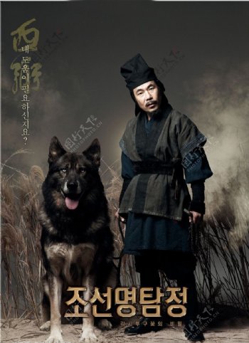 朝鲜名侦探韩国电影海报图片