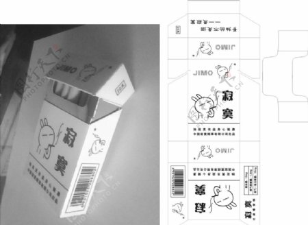 寂寞牌香烟盒图片