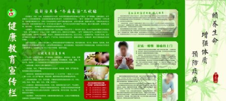 中医科健康教育宣传栏夏季图片