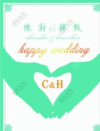 蒂芙尼蓝婚礼logo图片