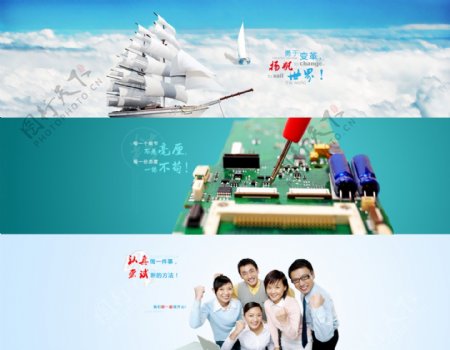 企业官网banner图片