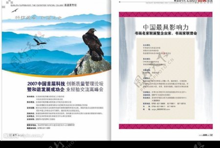 深圳品牌杂志10月刊图片