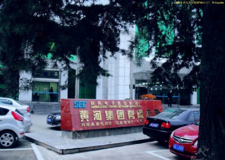 西安军工黄河集团广场图片