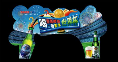 青岛啤酒拱门图片