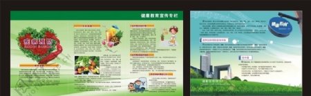 中国教育健康指南图片