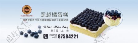 蓝莓蛋糕海报图片