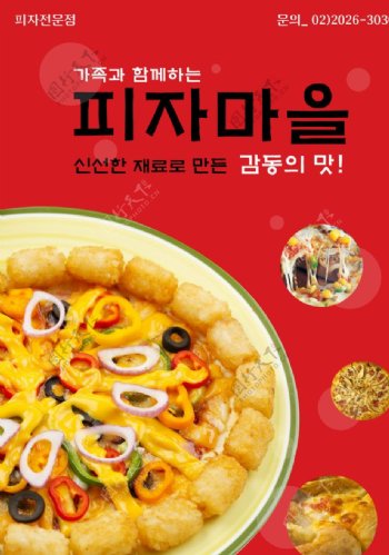食品韩国食品图片