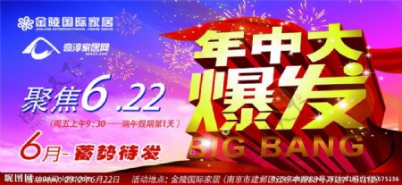 年终大爆发banner图片