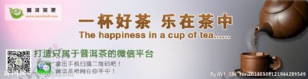茶广告图图片