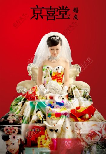 婚庆公司海报图片