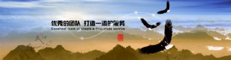 网页banner企业文化banner图片