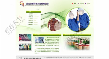 晋江安泰纺织实业有限公司图片
