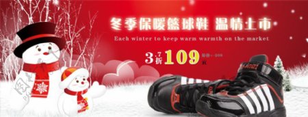 淘宝商城母婴冬季童鞋广告图图片