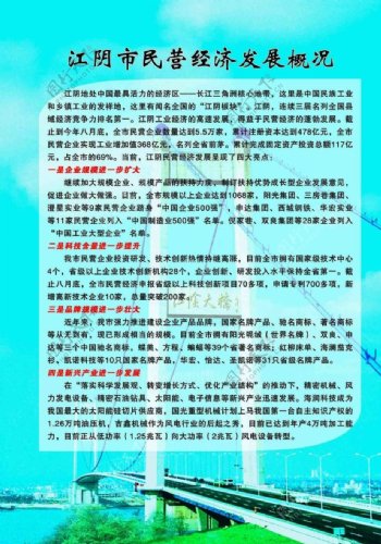 江阴市民营经济发展概况图片