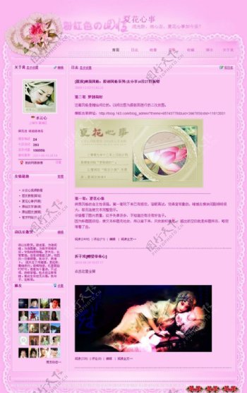 博客模板183粉红色的回忆图片