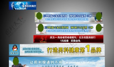 中文网站广告条图片