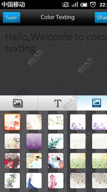 colortexting手机界面图片