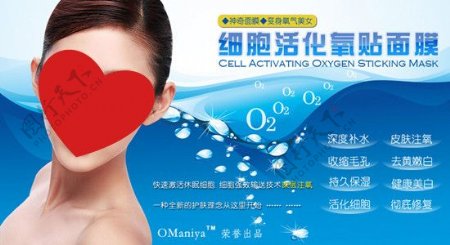 面膜化妆品广告图图片