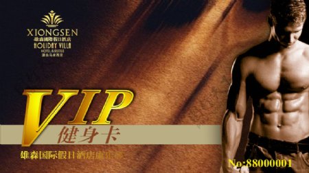 VIP健身卡图片
