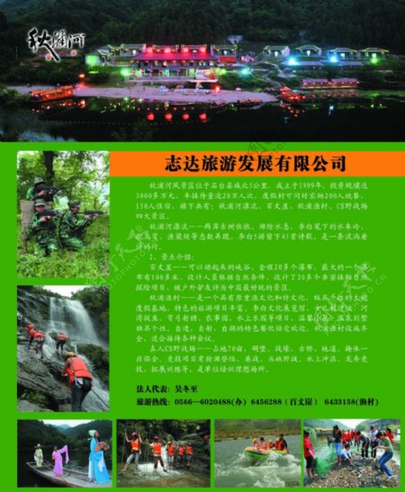 秋浦河生态旅游图片