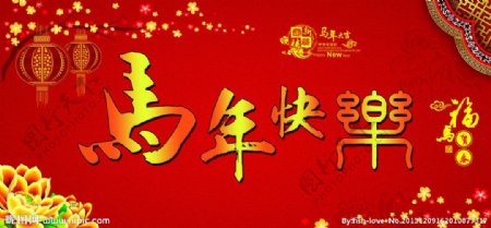 中国新年喜庆海报图片