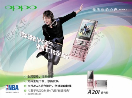 OPPO手机海报图片