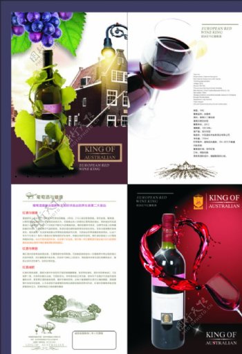 红酒海报红酒展板法国红酒图片