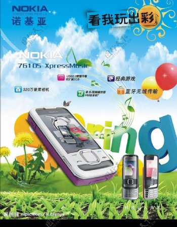 诺基亚7610S图片