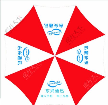 雨伞通讯伞遮阳伞图片