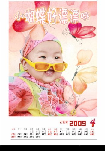 宝宝个性挂历模版4月图片