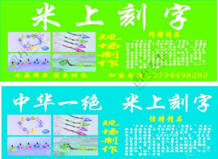 大米刻字图片