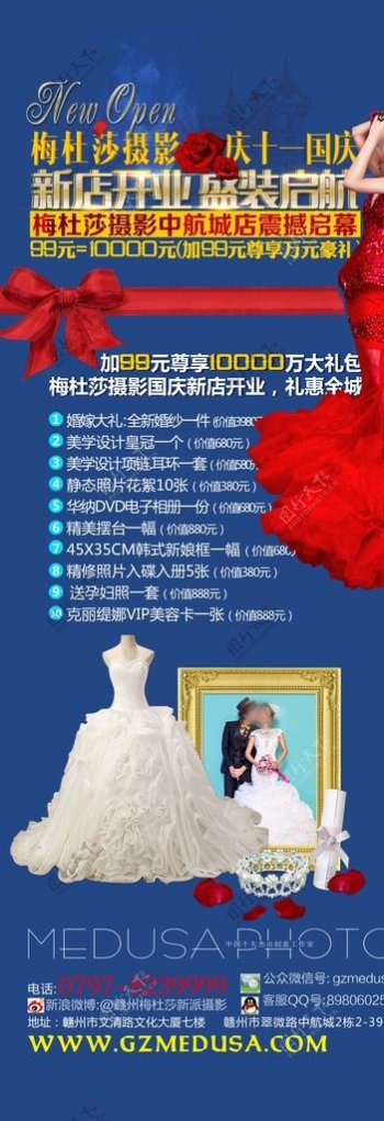 十一国庆节婚纱照宣传图片