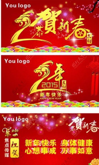 新年贺卡图片