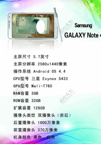 NOTE4配置图图片