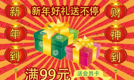 新年素材图片