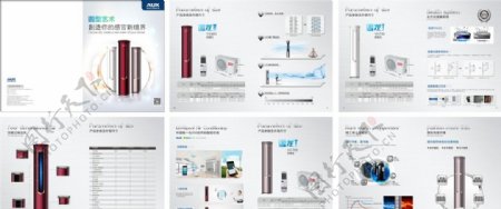 奥克斯空调Y系列产品宣传手册图片