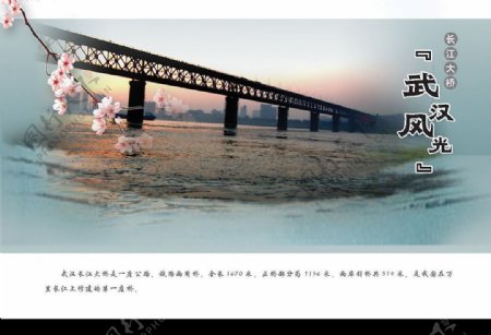武汉风光长江大桥图片