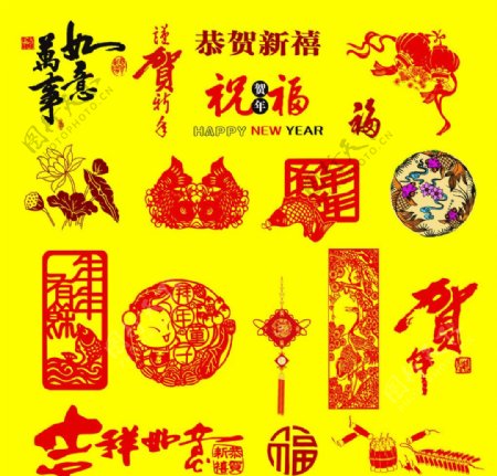 新年中国风海报素材图片
