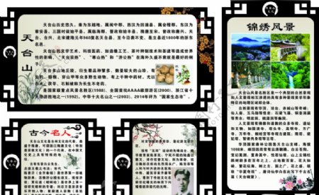天台山文化墙图片