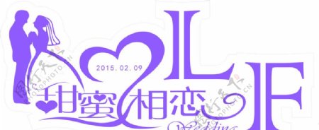 婚礼logo图片