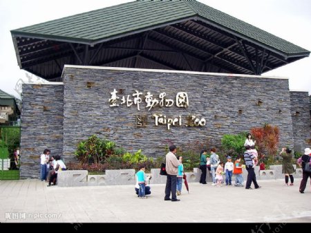 台灣台北台北市動物園图片
