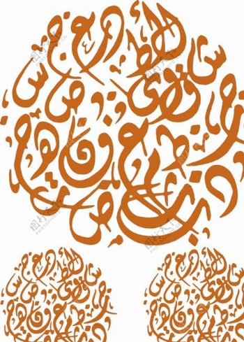 阿拉伯文字图片