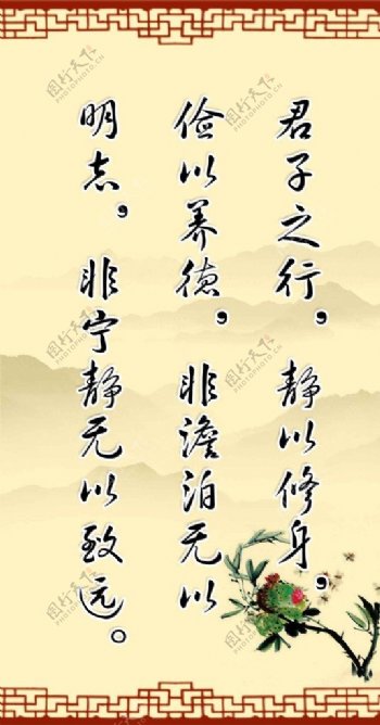 中国风文化标语图片