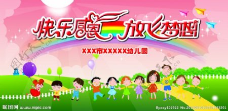 幼儿园晚会背景图片